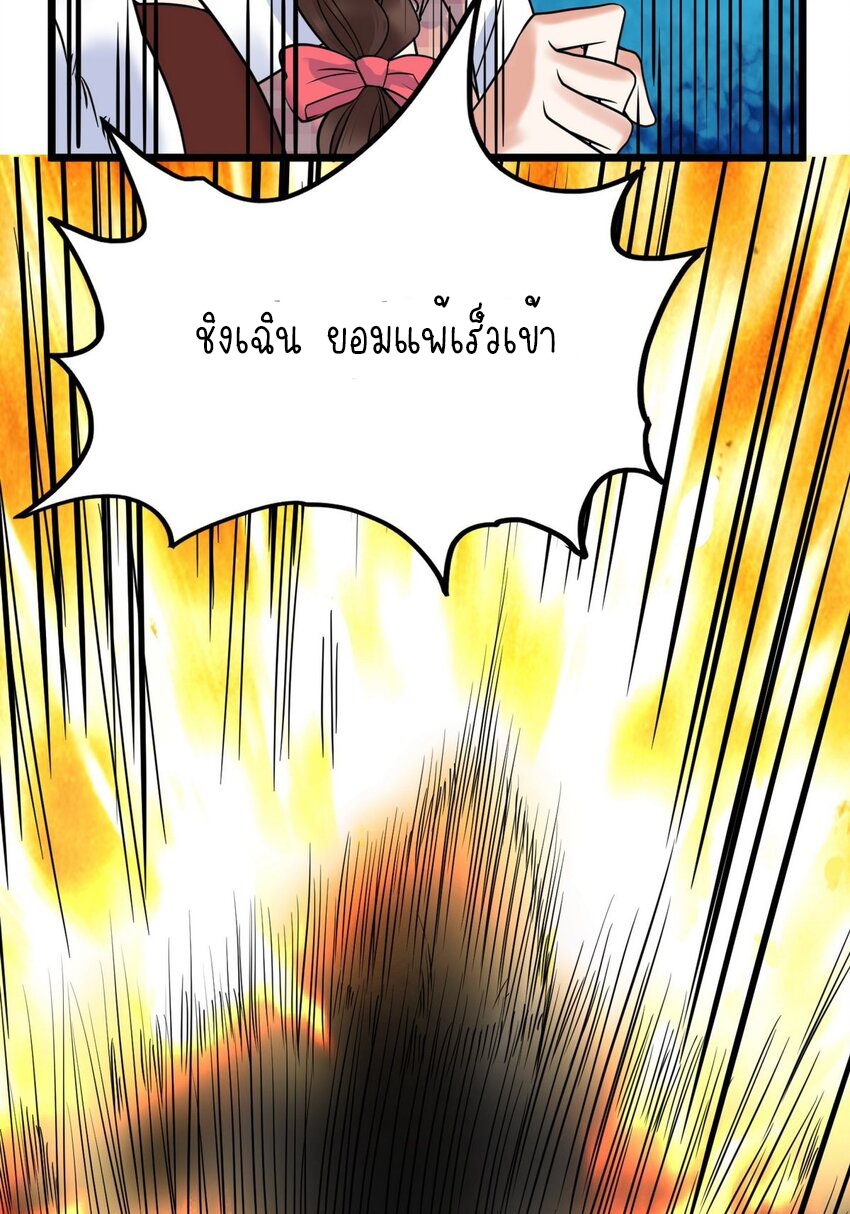 I Have a Hall of Heroic Souls ตอนที่ 35 หน้า 60