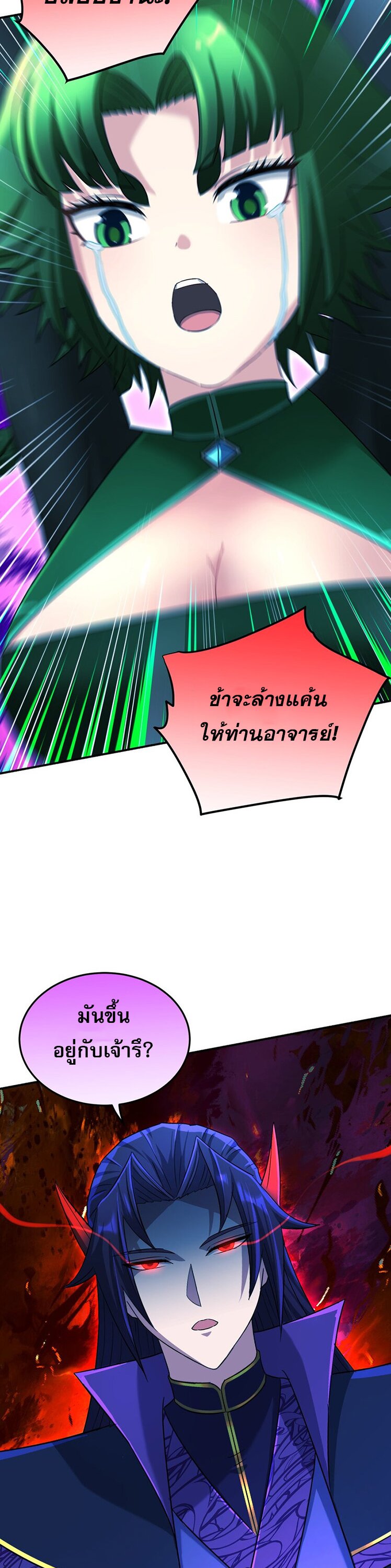 เกิดใหม่ในร่างบรรพบุรุษลัทธิมาร(จบ) ตอนที่ 31 หน้า 23