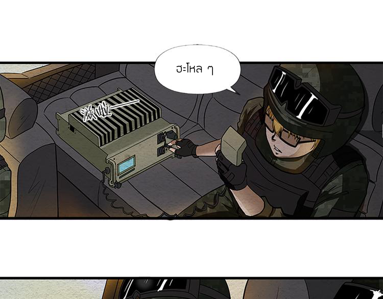 The Wolf Master in the Apocalypse ปรมาจารย์หมาป่า ในวันโลกาวินาศ ตอนที่ 7 หน้า 42