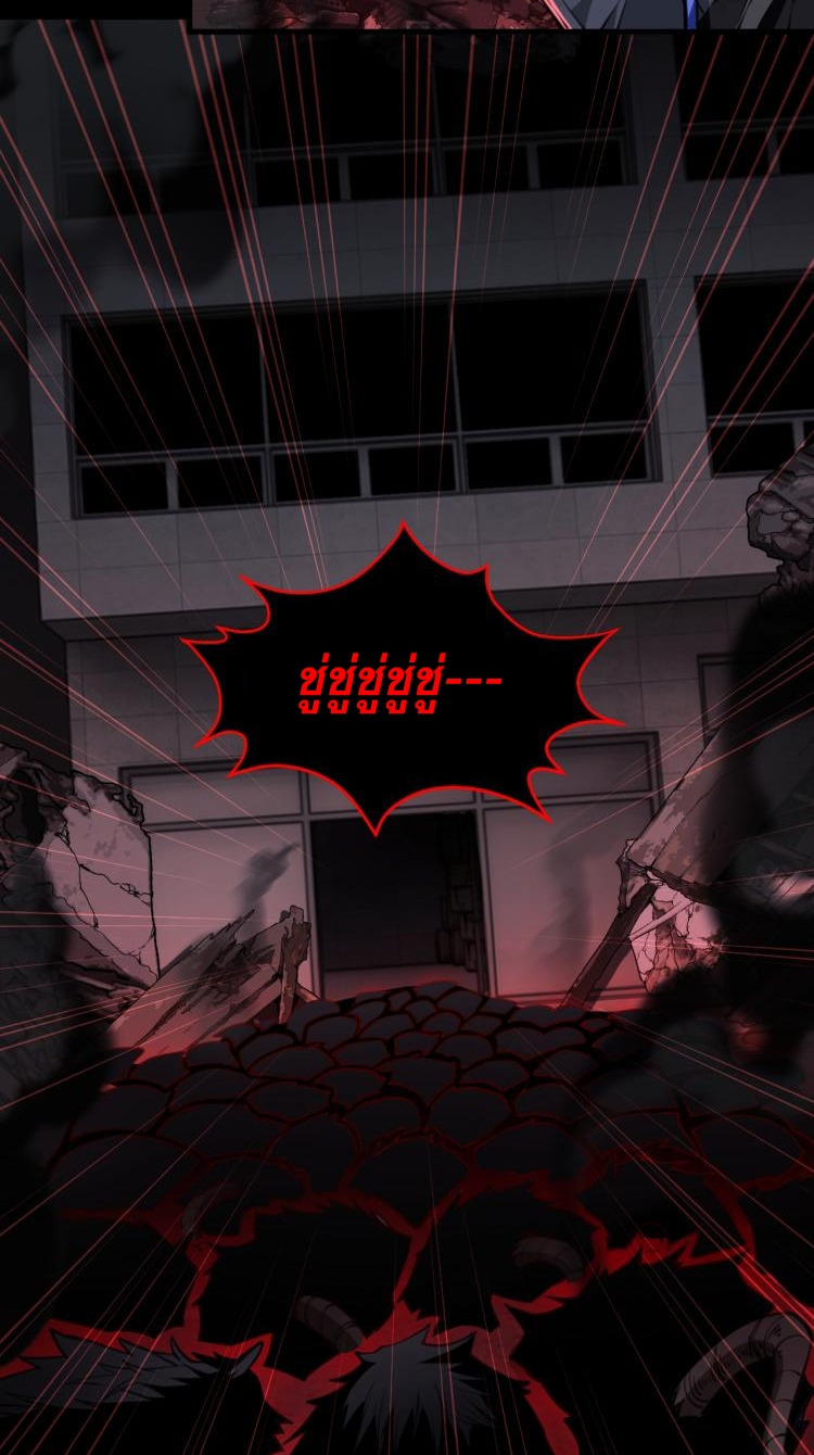 Doom Summoner ปรมาจารย์วิญญาณในวันสิ้นโลก (ชนจีน) ตอนที่ 6 หน้า 45