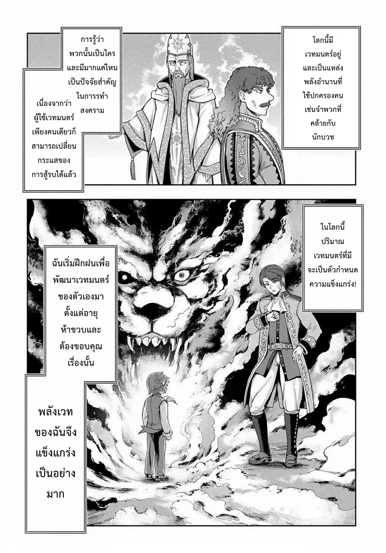 Koushaku Chakunan Koushoku Monogatari ~Isekai Harem Eiyuu Senki~ ตอนที่ 1 หน้า 51