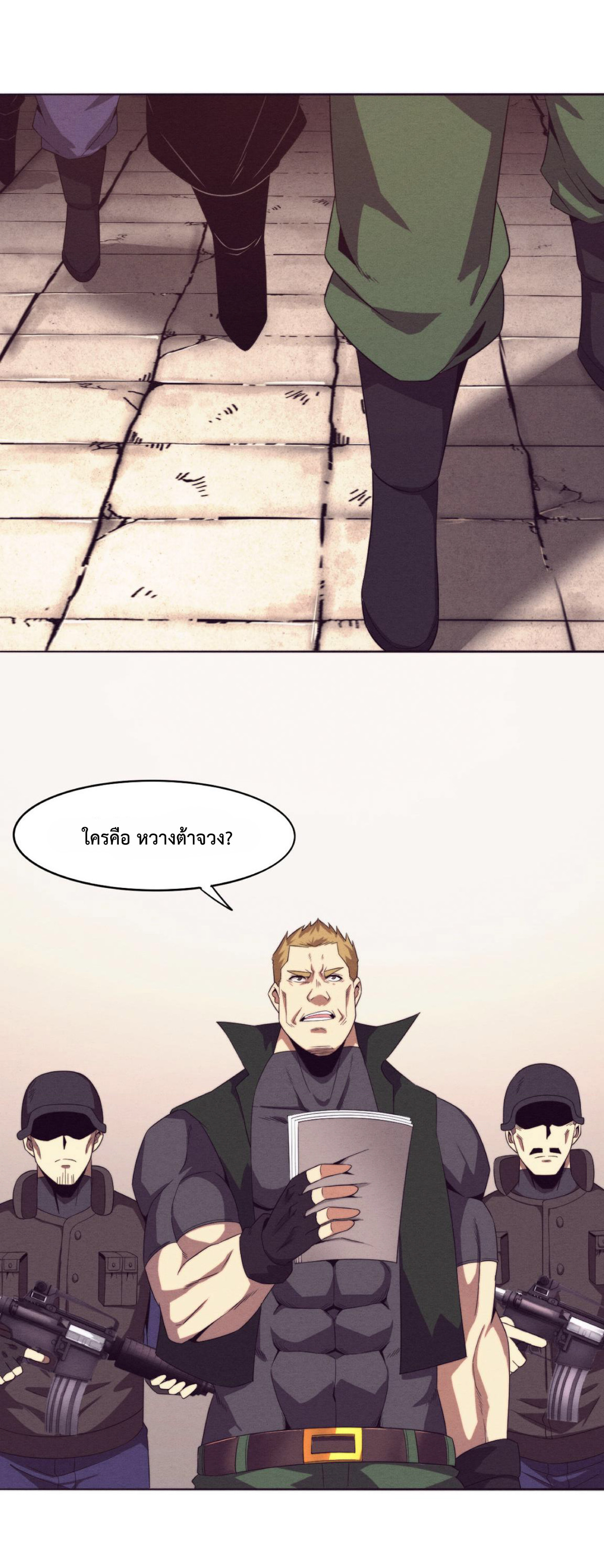 the frenzy of evolution การวิวัฒนาการที่บ้าคลั่ง ตอนที่ 26 หน้า 21