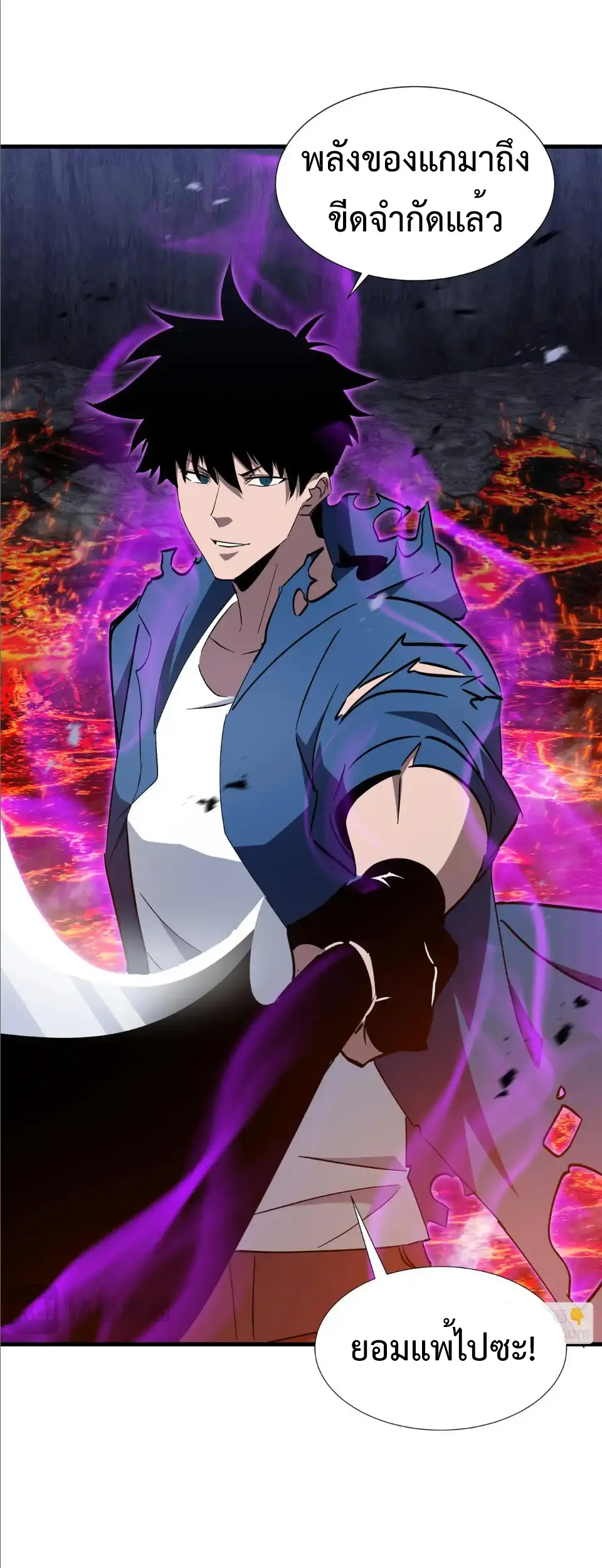 My Shadow Can Evolve Infinitely - เงาของฉันวิวัฒนาการได้ไม่สิ้นสุด! ตอนที่ 16 หน้า 10