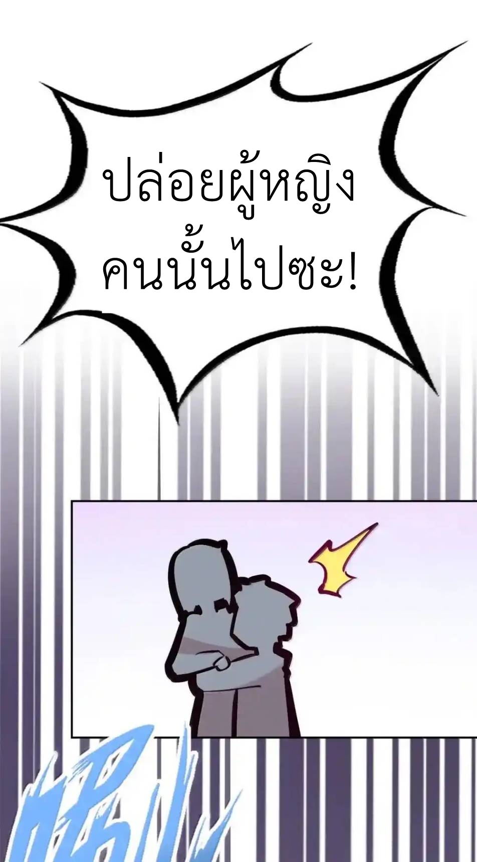 Demon x Angel can't get along! ตอนที่ 154 หน้า 35