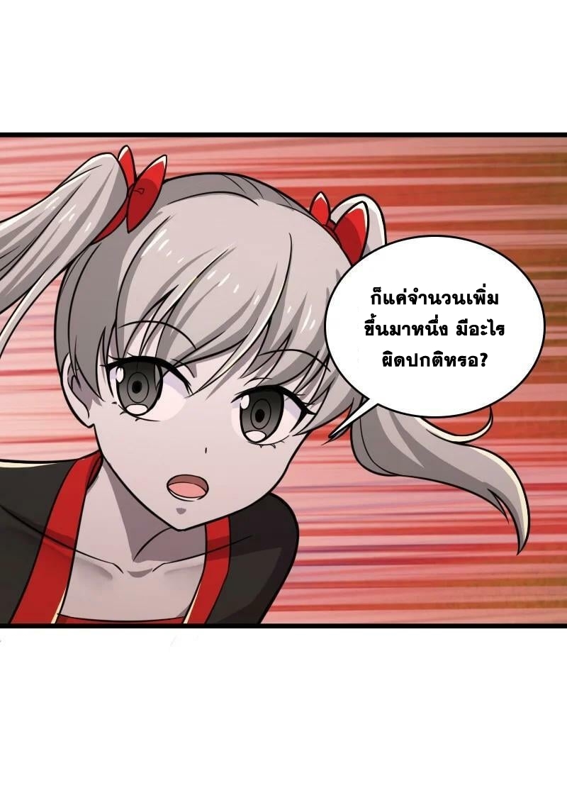 ชีวิตอันสันโดษของจักพรรดิ์หลินเกอ ตอนที่ 206 หน้า 53
