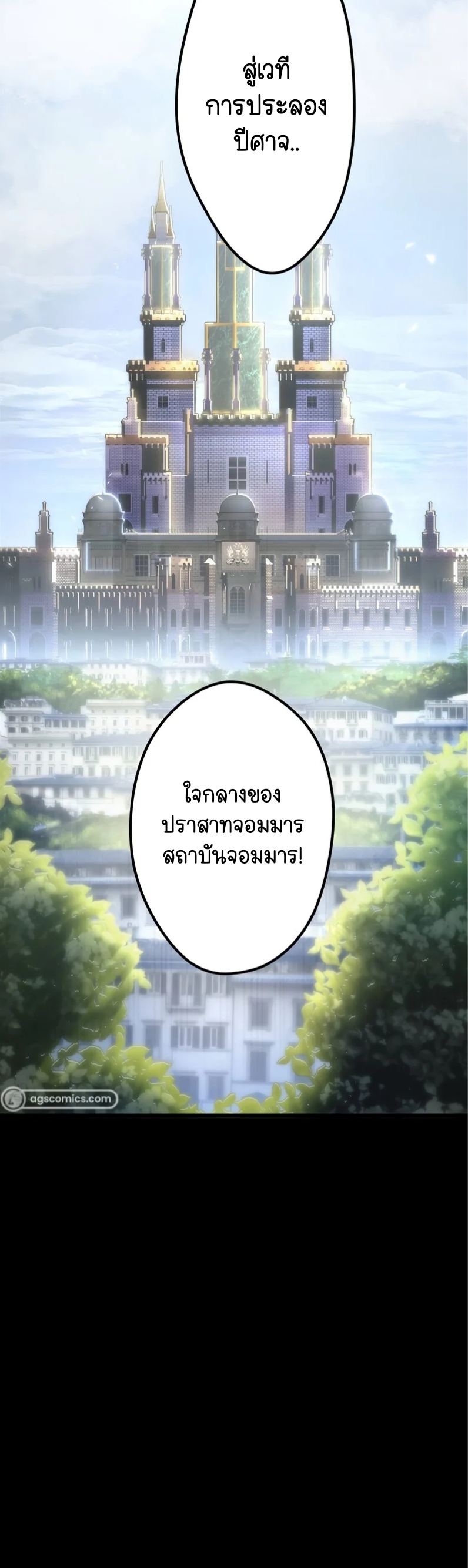 ฉันกลับชาติมาเกิดใหม่เป็นก็อบลินระดับ SSS ตอนที่ 52 หน้า 50