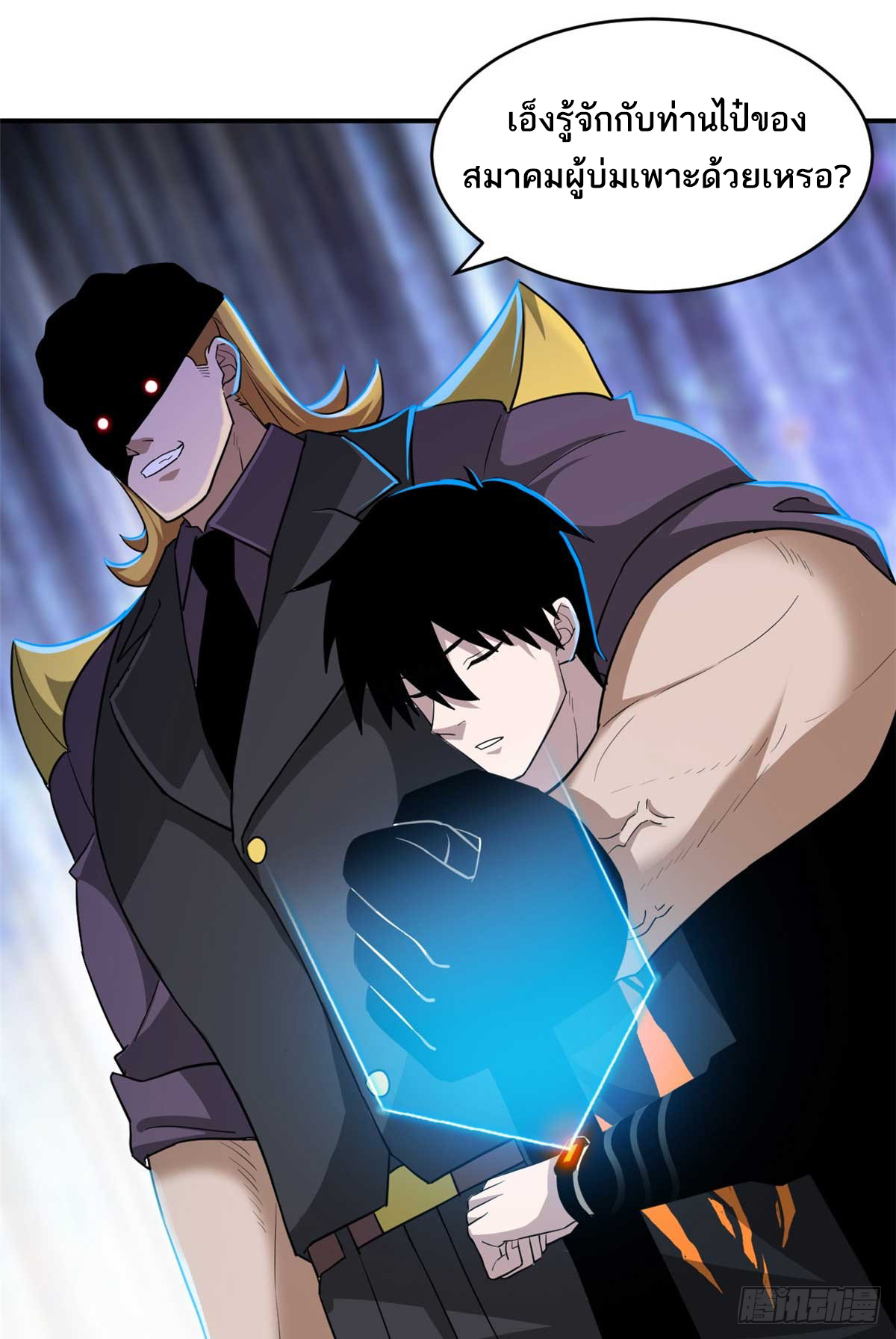 โคตรเทพร้านสัตว์อสูร ตอนที่ 121 หน้า 7