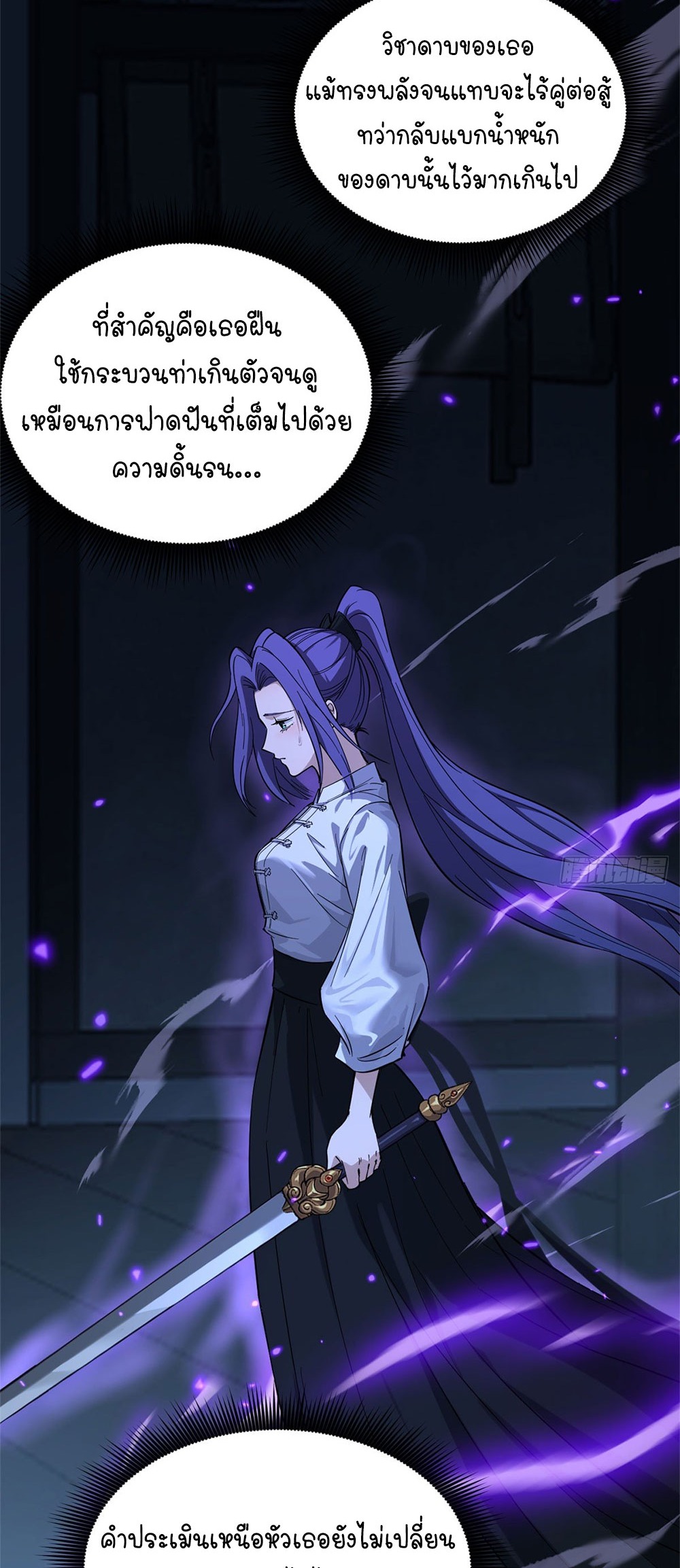 Gatekeeper of the Boundless World | ผู้พิทักษ์ประตูแห่งดินแดนไร้ขอบเขต ตอนที่ 68 หน้า 5