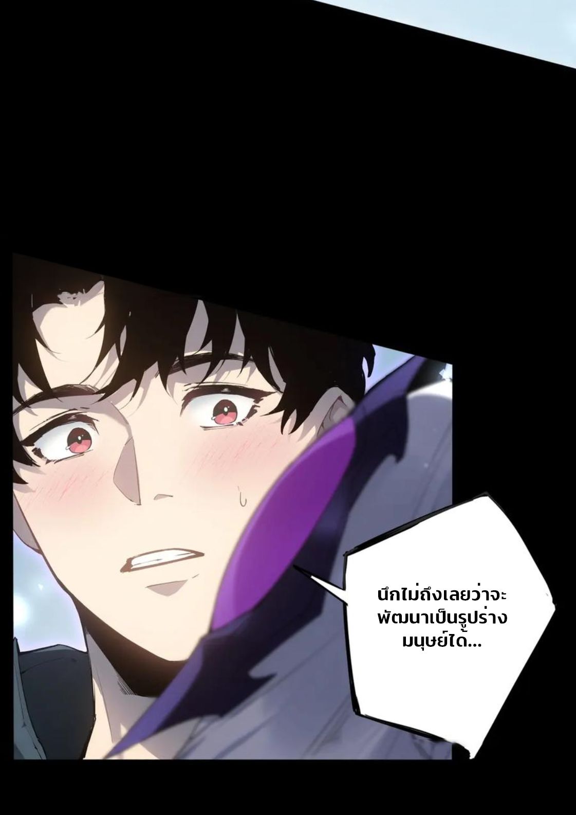 ข้านี่แหละคือภัยพิบัติ !! ตอนที่ 1 หน้า 81