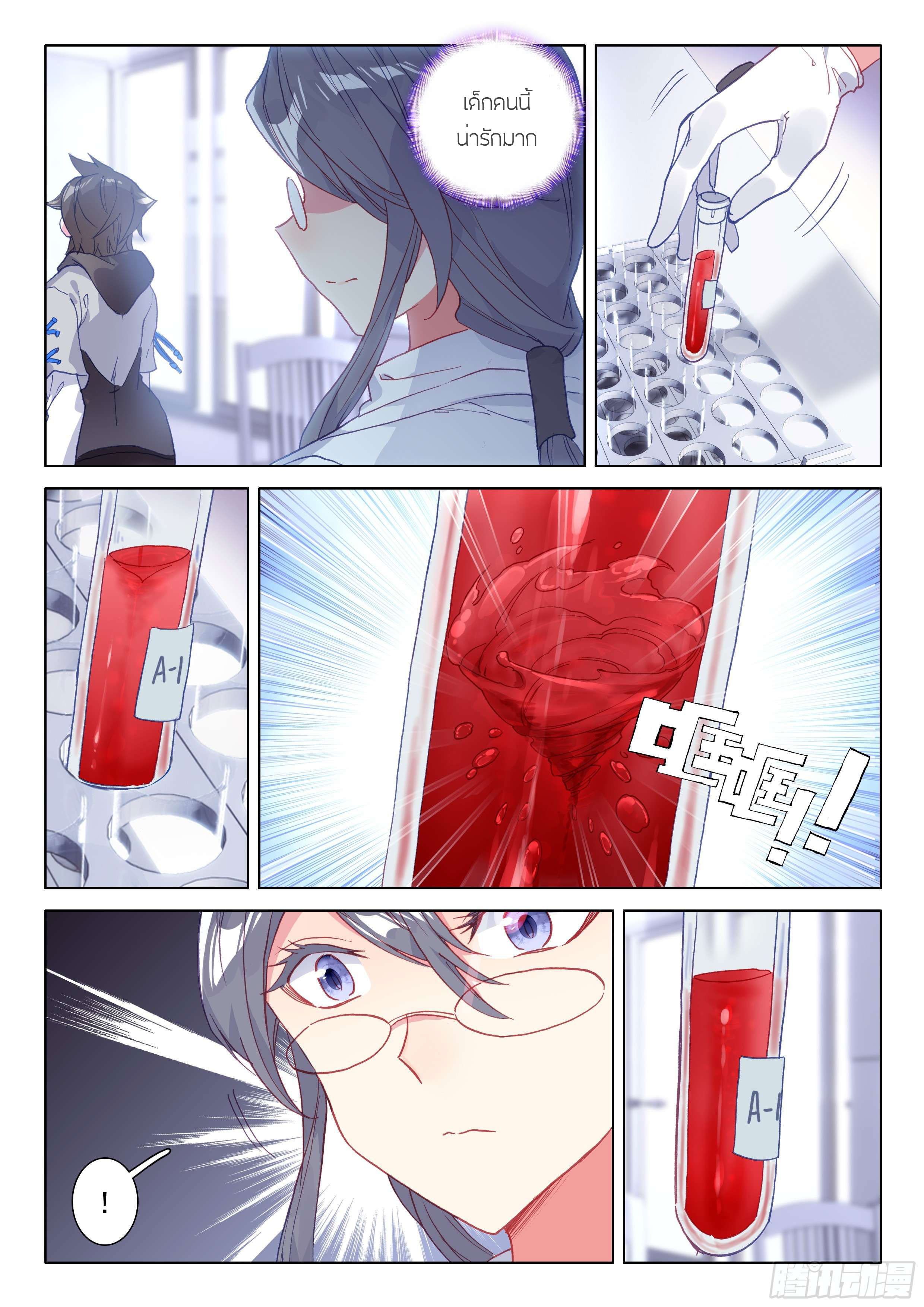 Soul Land IV – The Ultimate Combat มหาศึกการต่อสู้ ตอนที่ 34 หน้า 6