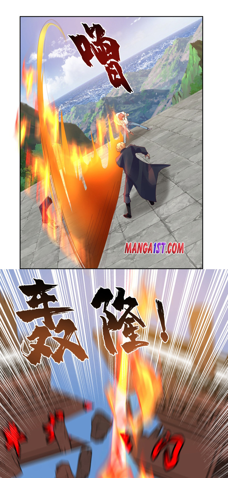 I have dragon in my body ตอนที่ 221 หน้า 4