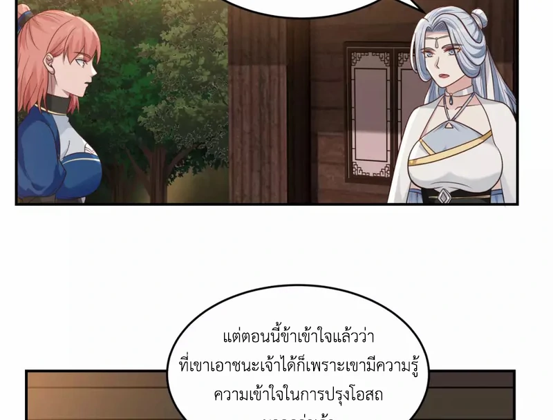 Chaos Alchemist (วิบัติการณ์เทพเซียนโอสถ) ตอนที่ 126 หน้า 13