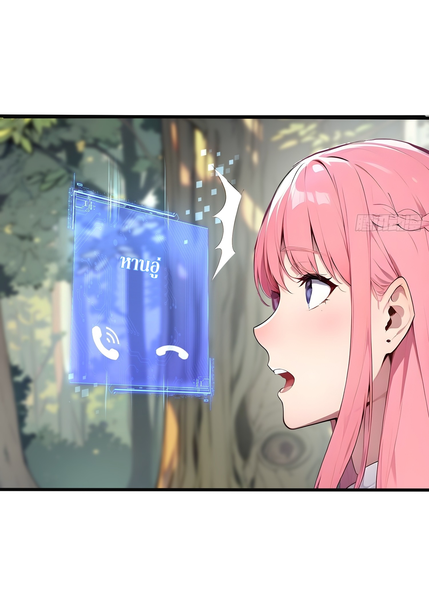 ฉันสังเวยสรรพชีวิตนับไม่ถ้วนเพื่อเป็นพระเจ้า ตอนที่ 4 หน้า 33