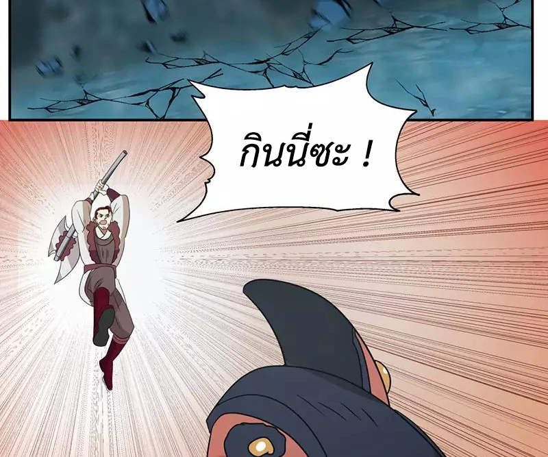 Chaos Alchemist (วิบัติการณ์เทพเซียนโอสถ) ตอนที่ 112 หน้า 13