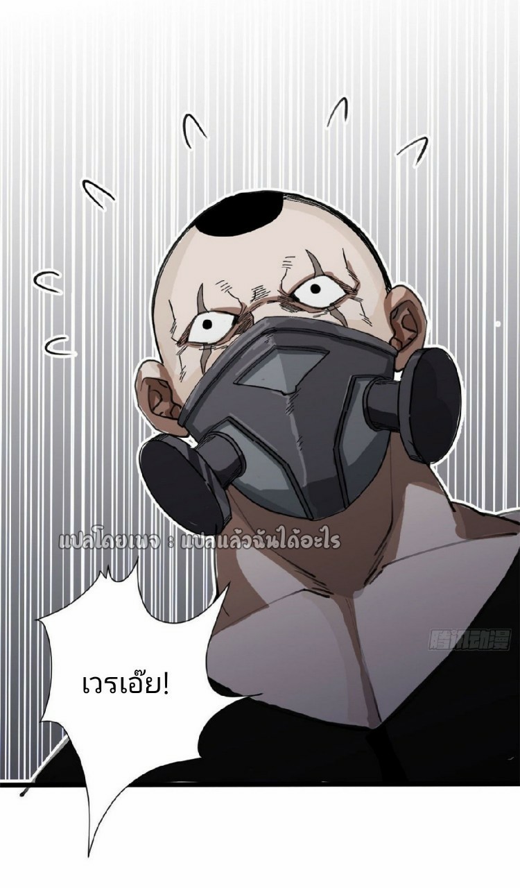 รูเล็ตเวิลด์ สุ่มไอเทมเอาชีวิตรอด ตอนที่ 58 หน้า 23