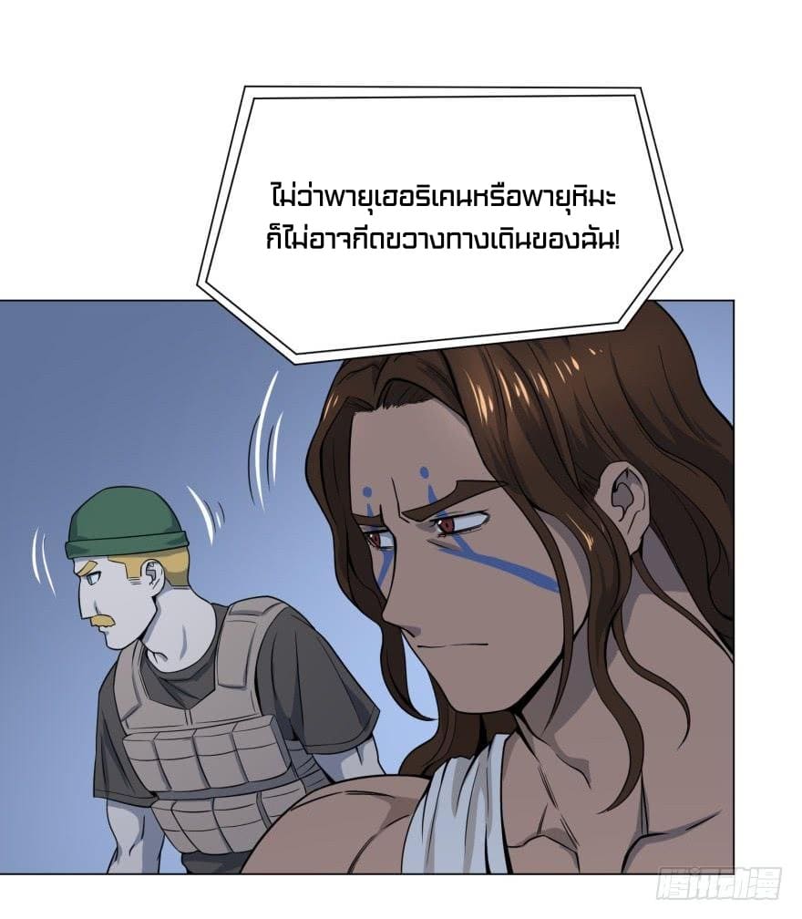 List of villains ตอนที่ 35 หน้า 39