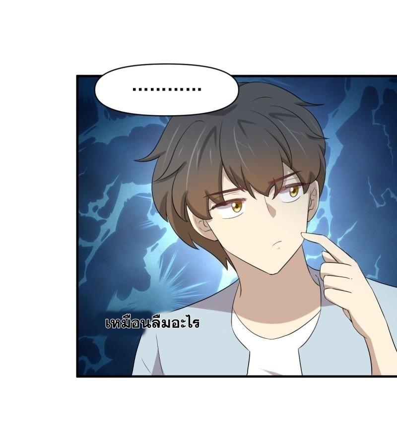 Immortal Swordsman in The Reverse World ข้าเซียนกระบี่ไม่เกาะสตรี ตอนที่ 356 หน้า 28