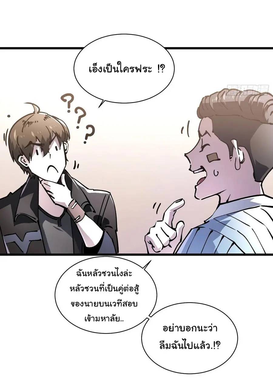 ขอให้ข้าเป็นราชาเเห่งเหล่ามอนเตอร์ ( starting from awakening the king of monsters ) ตอนที่ 31 หน้า 6
