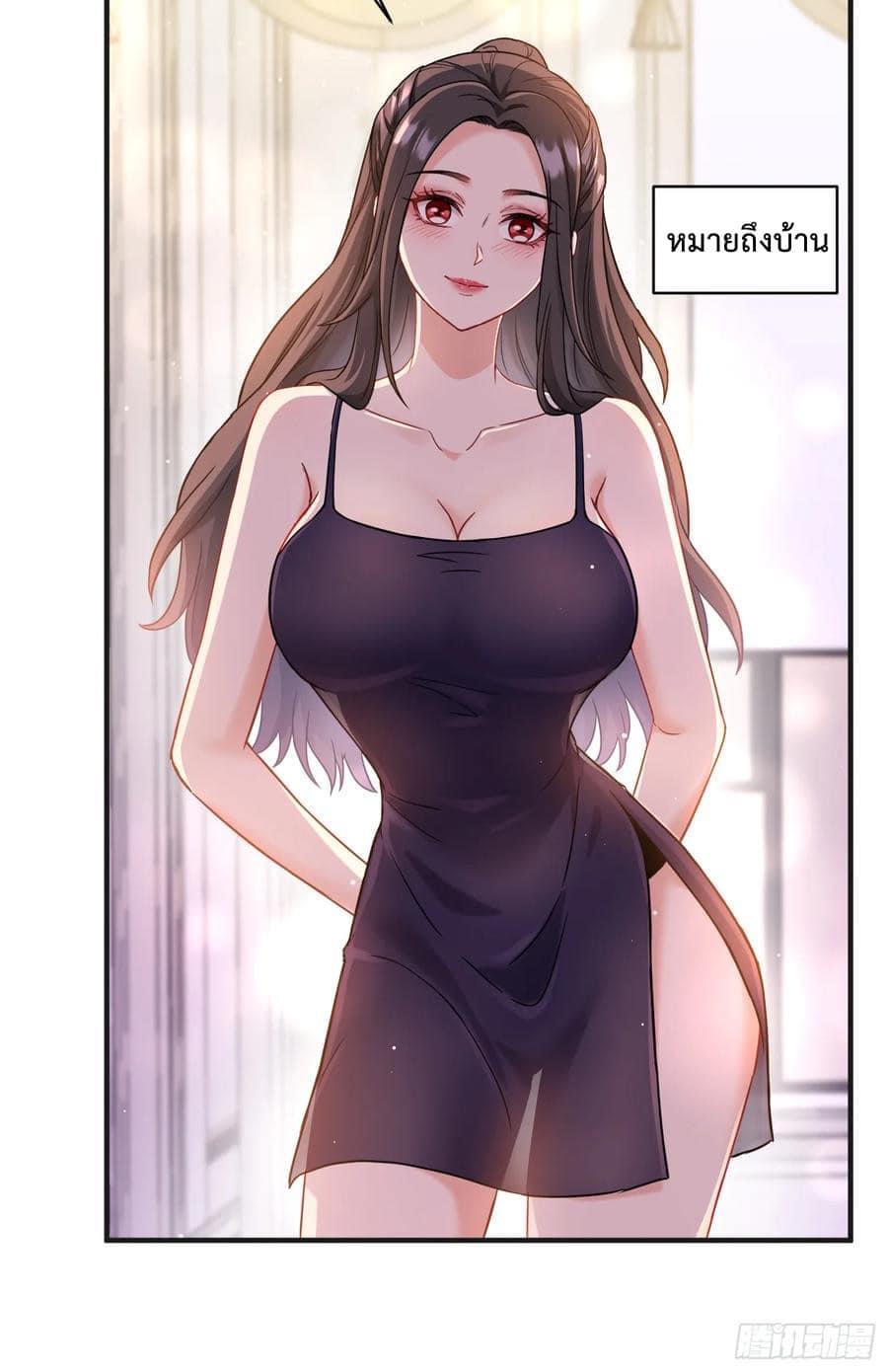 ระบบสุลต่านล้านล้านล้าน (เงินไม่จำกัด) ซื้อผู้หญิงทั้งโลก ตอนที่ 19 หน้า 14
