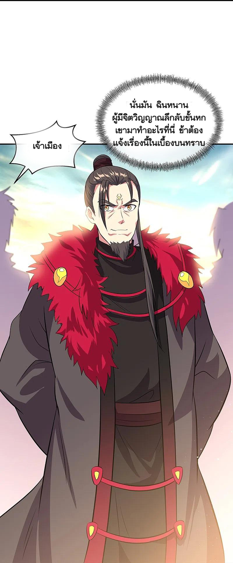 peerless battle spirit ตอนที่ 322 หน้า 14