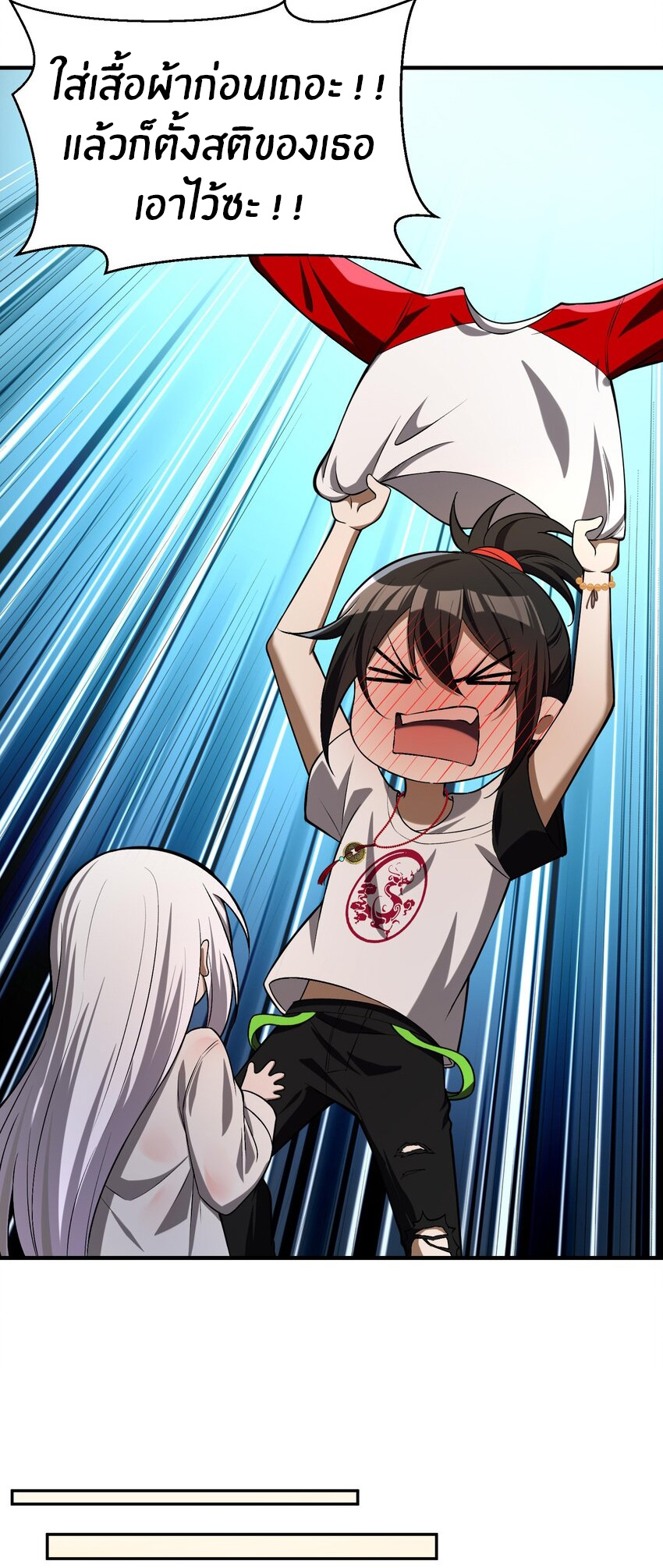 During the live broadcast, I proposed to the female ghost - she really agreed?! ตอนที่ 6 หน้า 18