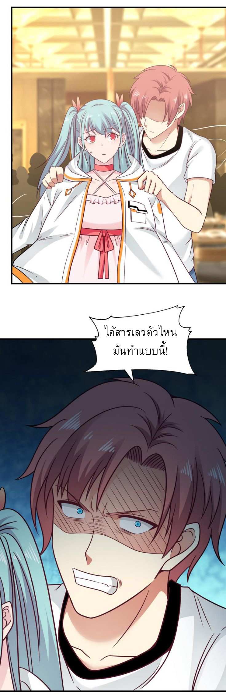 I have dragon in my body ตอนที่ 78 หน้า 14