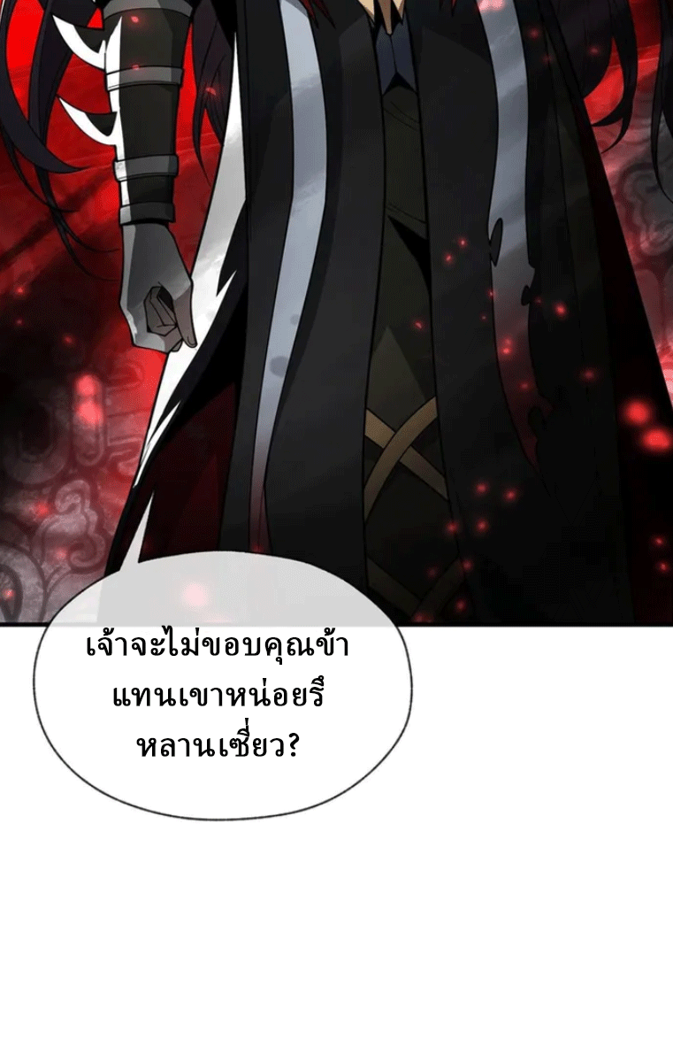 จอมมารสุดแกร่ง ล้างแค้นศิษย์ทรยศ ตอนที่ 11 หน้า 11