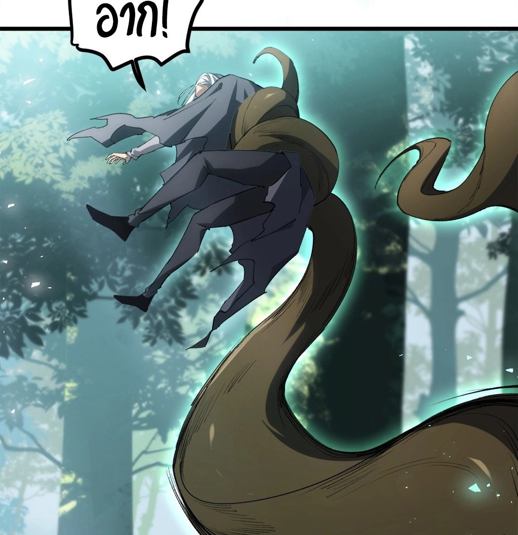 ราชาแมลงผู้เรียกภัยพิบัติจากธรรมชาติ ตอนที่ 17 หน้า 11