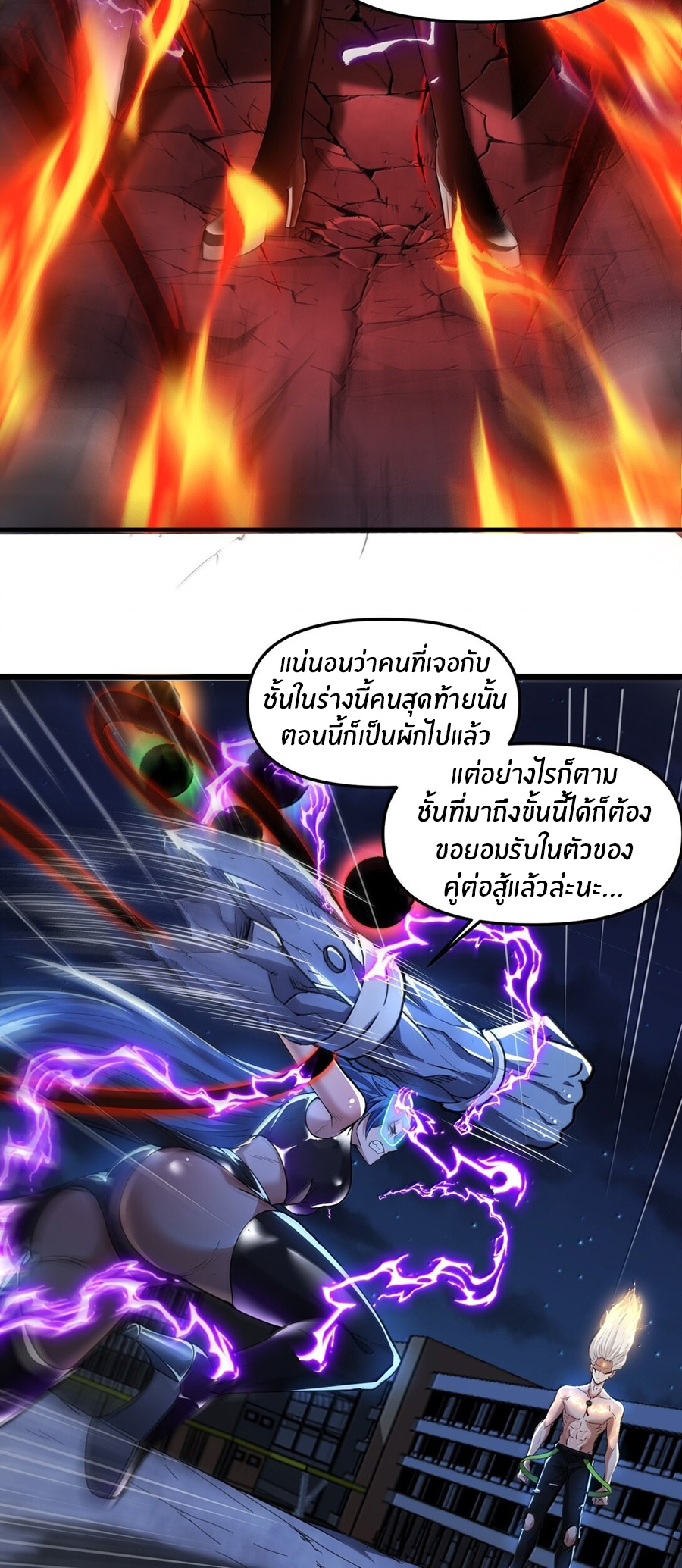 During the live broadcast, I proposed to the female ghost - she really agreed?! ตอนที่ 52 หน้า 38