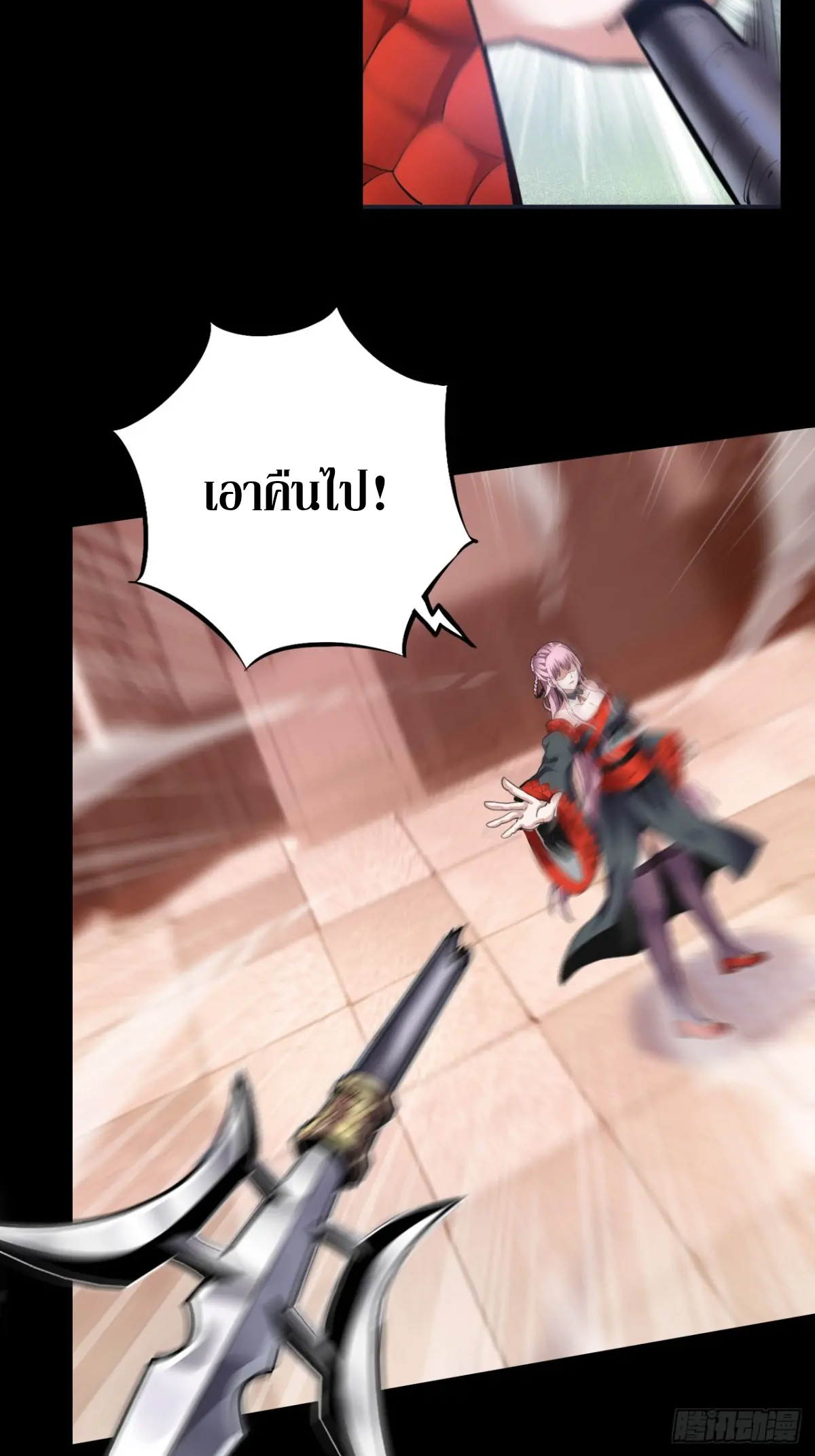 สำนักศาสตรารบ Battle Armor Academy ตอนที่ 4 หน้า 5