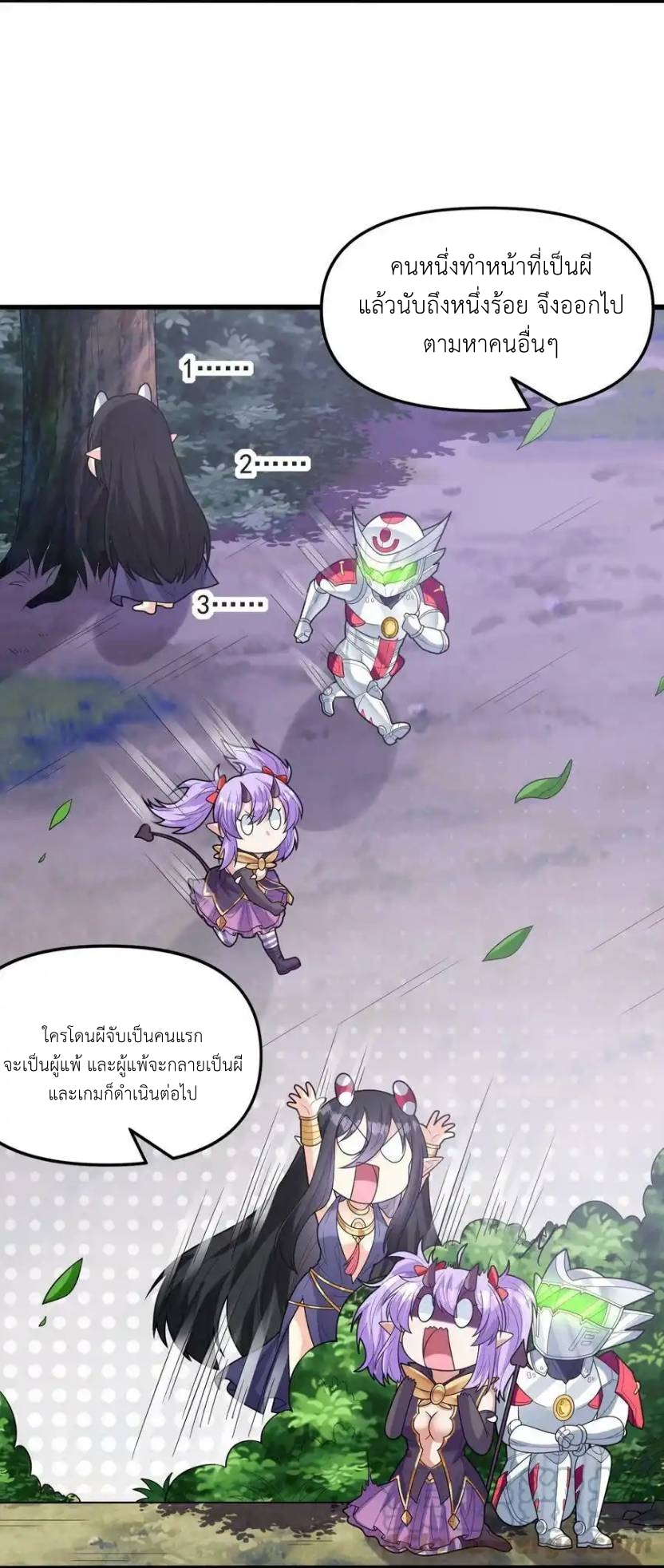 My Harem Is Entirely Female Demon Villains ตอนที่ 74 หน้า 10