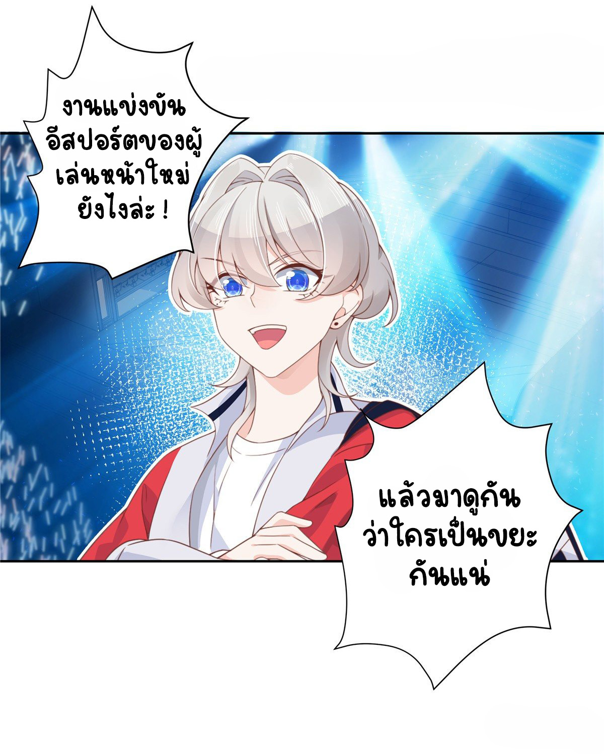 เจ้าชายโรงเรียนแห่งชาติเป็นเด็กผู้หญิง ตอนที่ 68 หน้า 39