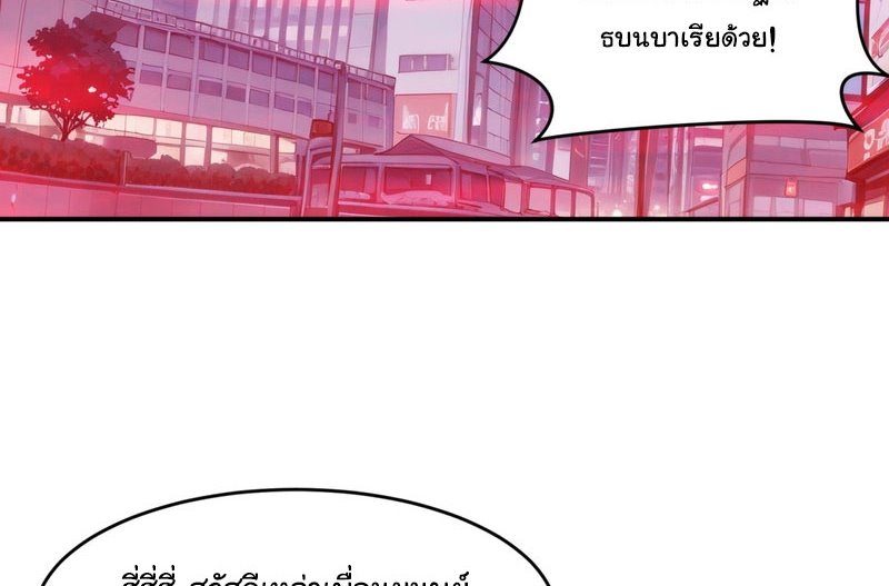 เกิดใหม่ในโลกพิศวง พร้อมคริสตัลนับล้านล้าน พลิกชะตาครองโลก ตอนที่ 9 หน้า 6