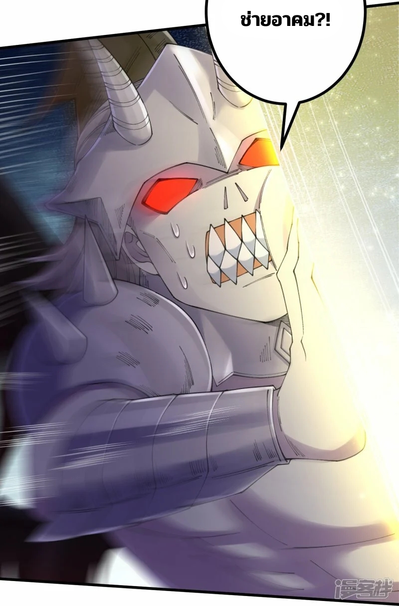 บรรพบุรุษผู้ขัดเกลากายา (ทันจีน) ตอนที่ 171 หน้า 31