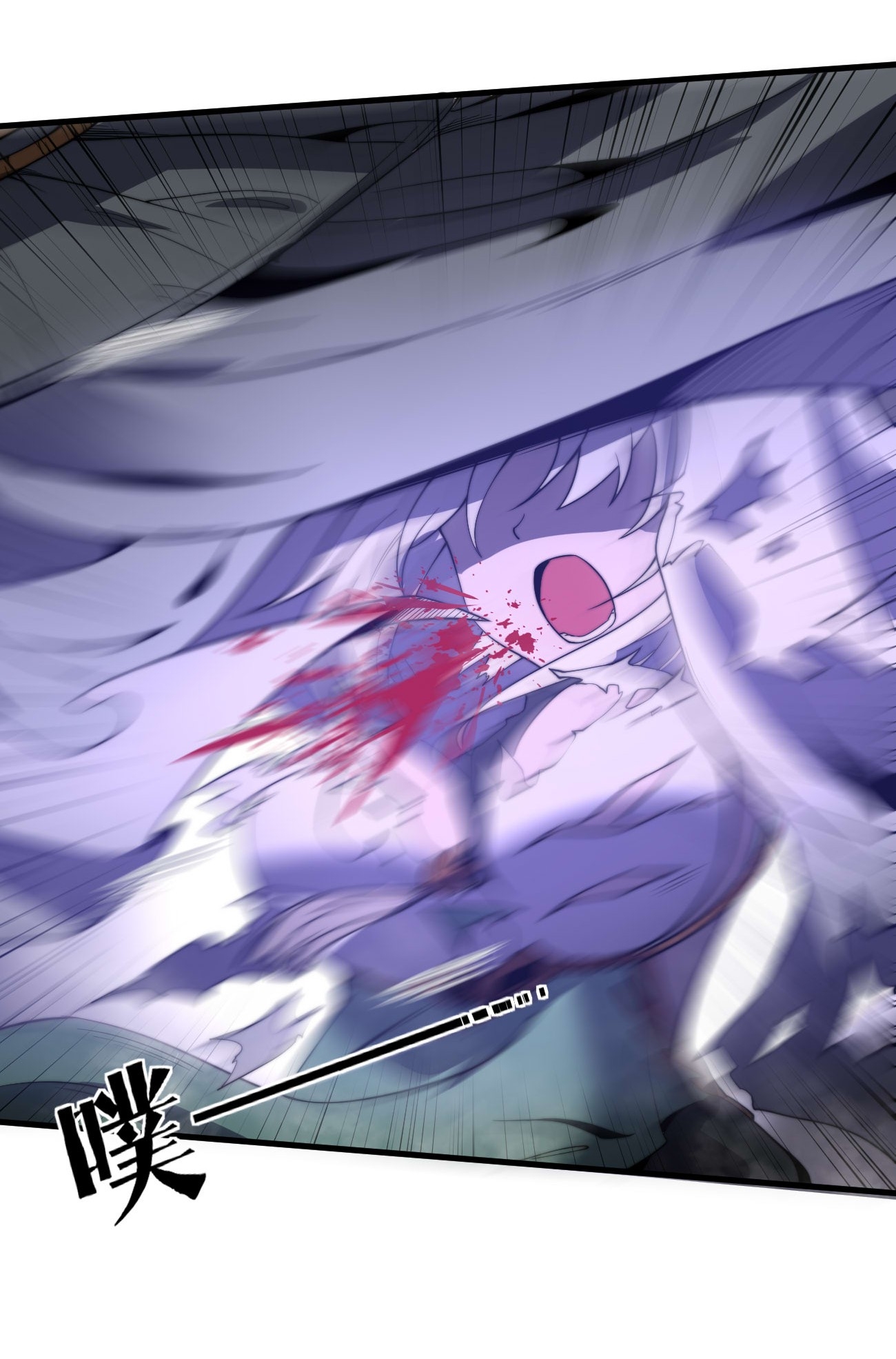 ระบบกลืนกินขั้นสุดยอด ตอนที่ 8 หน้า 27