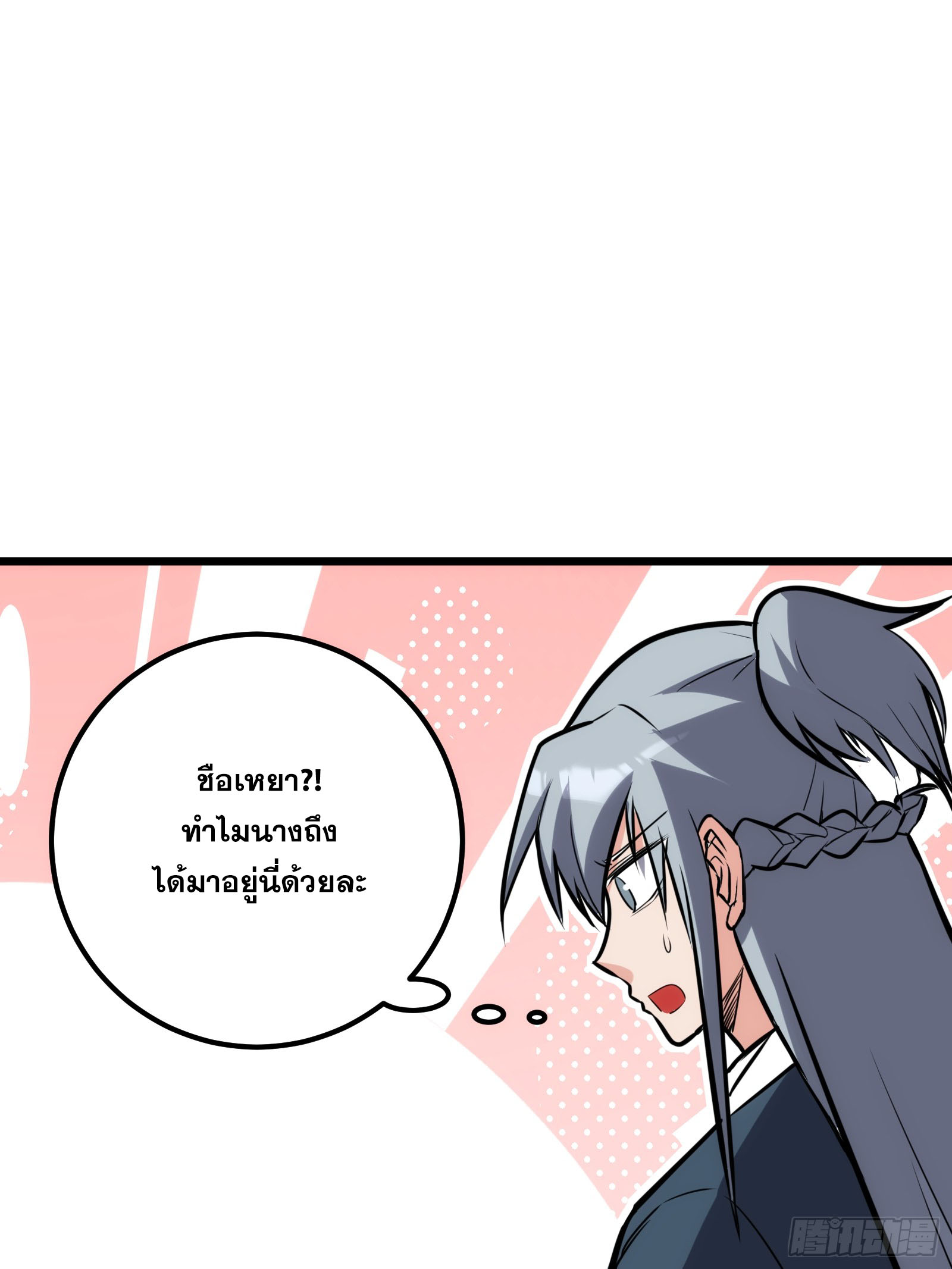 บังคับใจตัวเองก็ไร้เทียมทานได้ ตอนที่ 58 หน้า 50