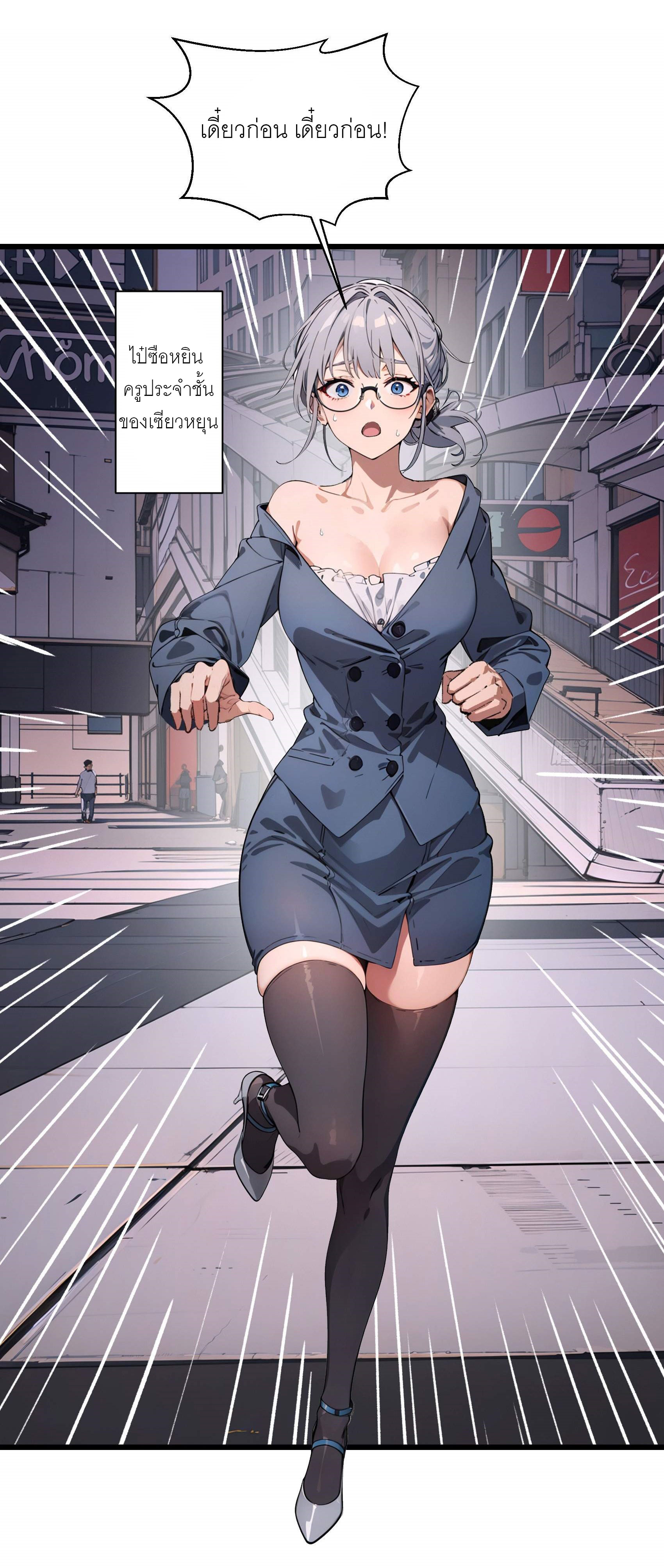 เมื่อเทพอสูรจุติ ข้าผู้นี้ครอบครองนรก ตอนที่ 6 หน้า 24