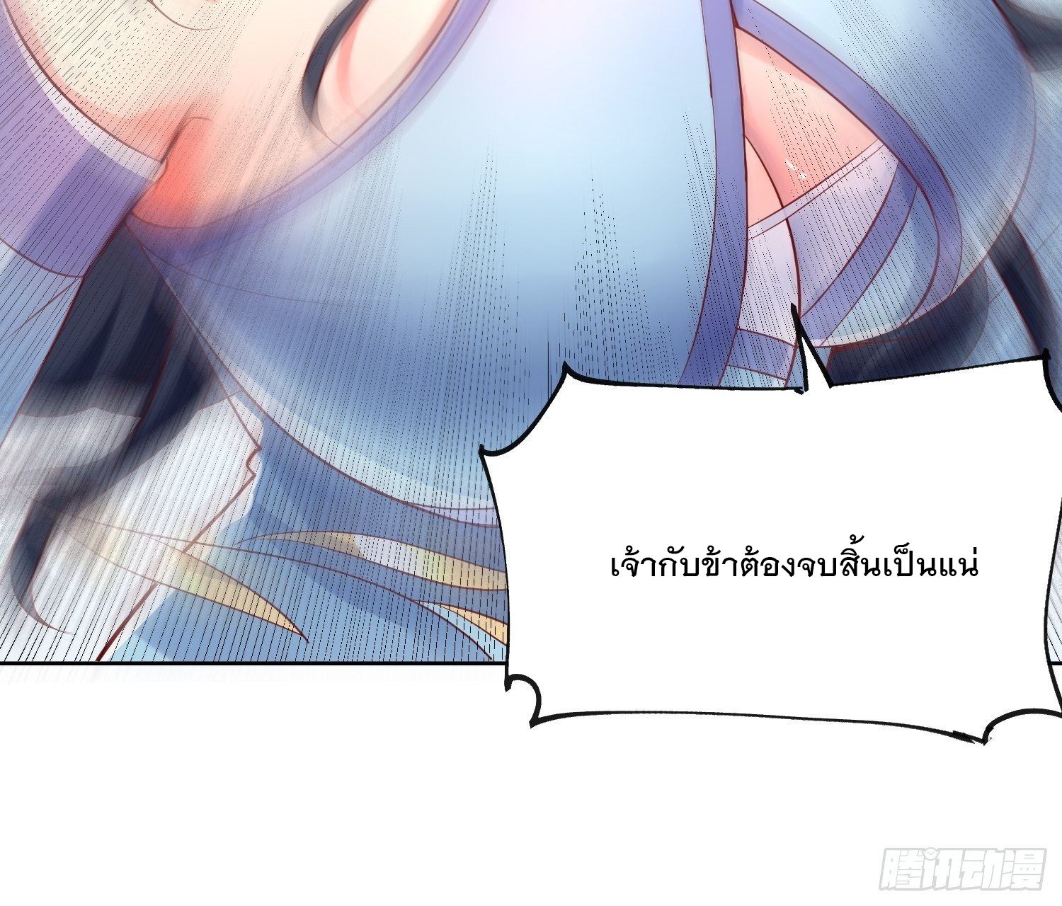 Becoming A God By Teaching Six Sisters - ข้ามีพี่สาวสุดแกร่งทั้งหกที่หาใครเทียบได้ ตอนที่ 7 หน้า 57