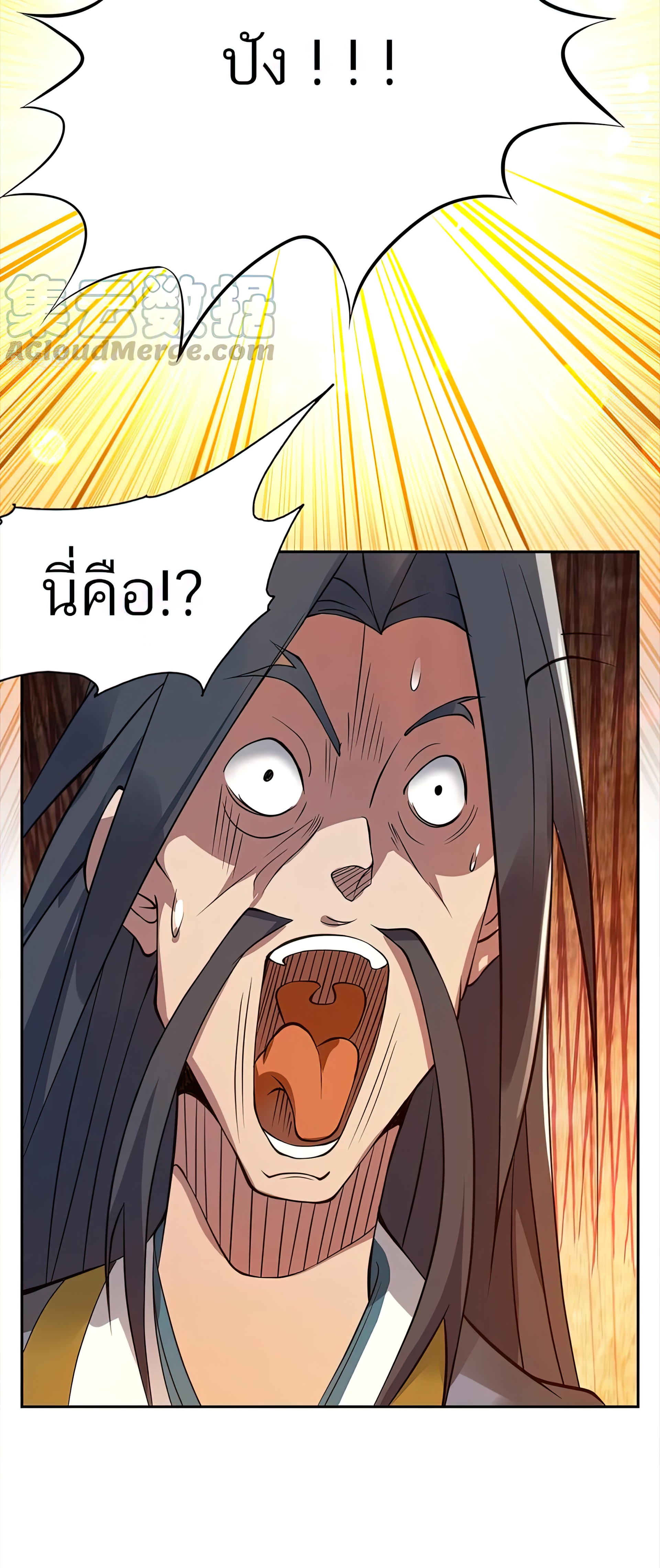 I Have Nine Female Disciples ตอนที่ 5 หน้า 41