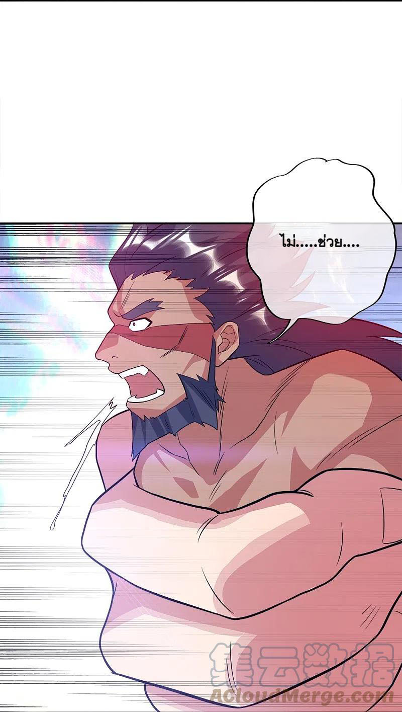 peerless battle spirit ตอนที่ 348 หน้า 64