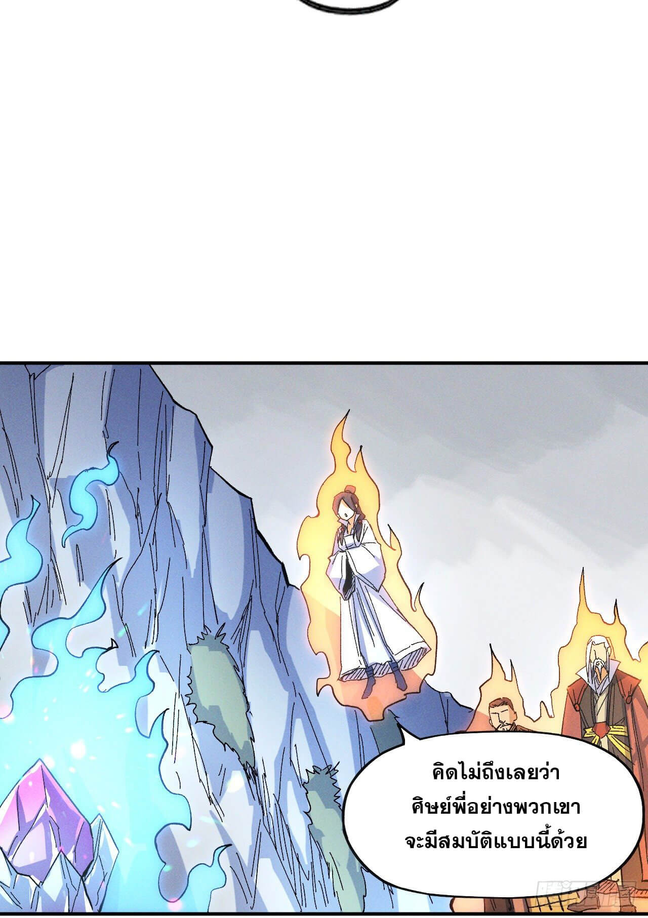 ตูข้านี่แหละเทพ (ทันจีน) ตอนที่ 39 หน้า 21