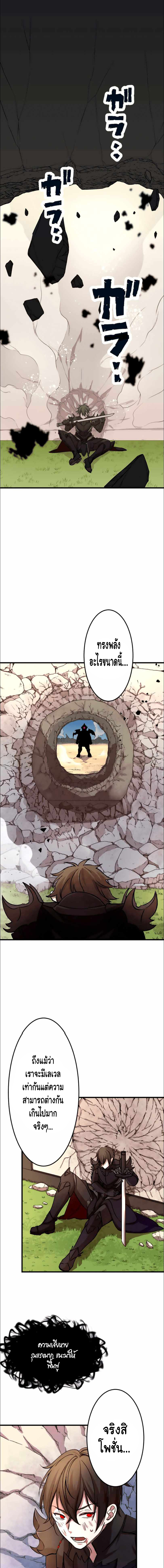 Level Drain ตอนที่ 13 หน้า 11