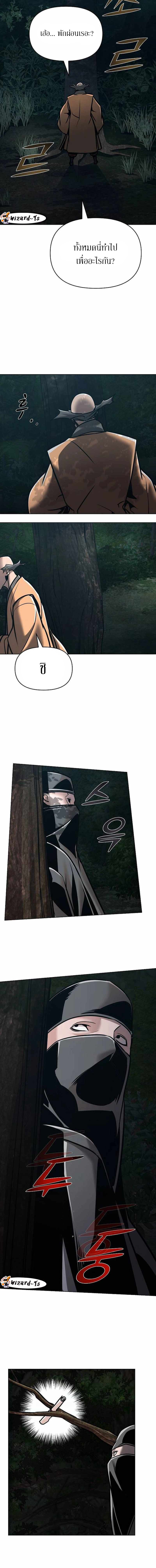 The mysterious world's greatest martial artist little prince ตอนที่ 17 หน้า 2