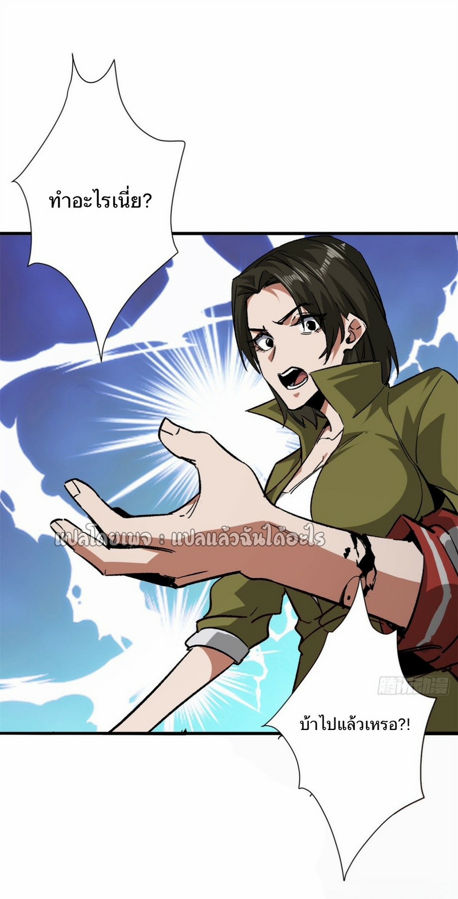 รูเล็ตเวิลด์ สุ่มไอเทมเอาชีวิตรอด ตอนที่ 107 หน้า 40