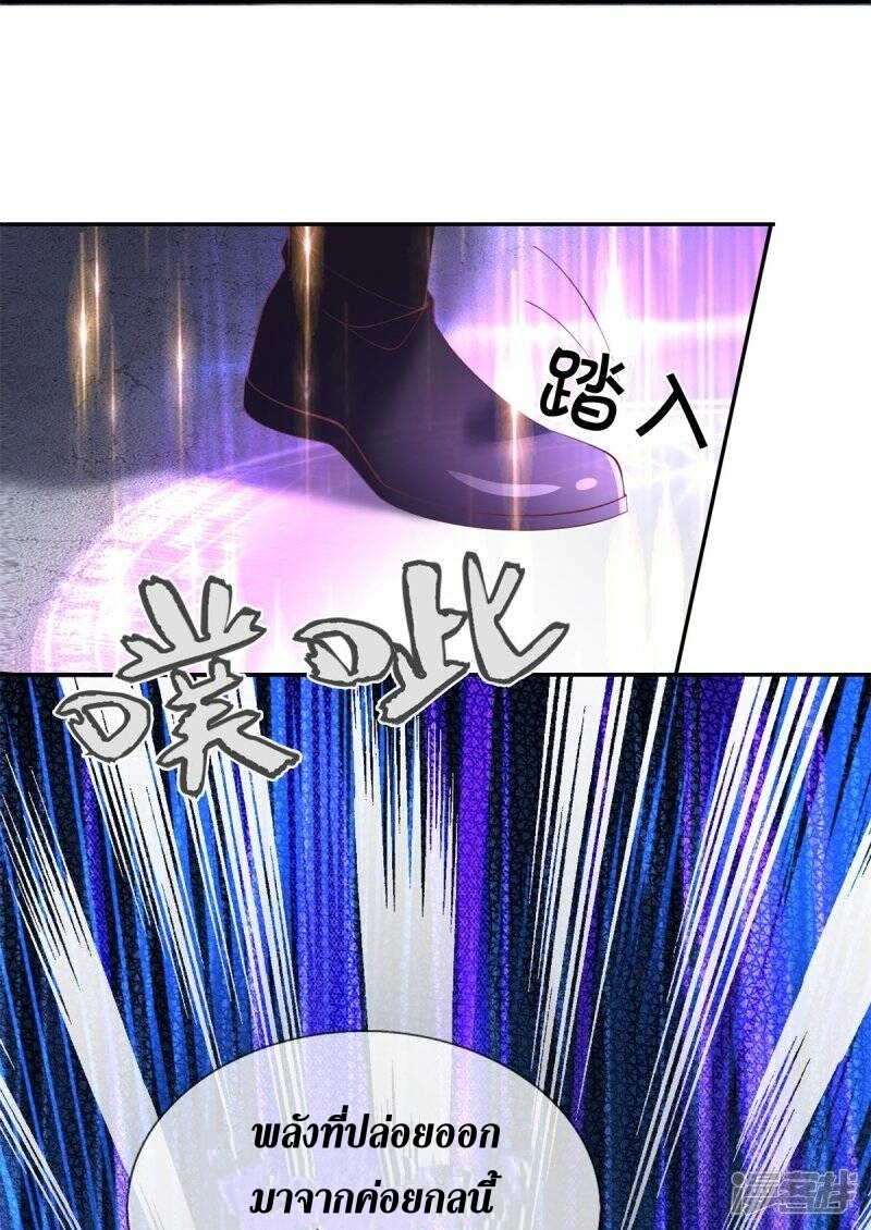 Sky Sword God ตอนที่ 92 หน้า 40