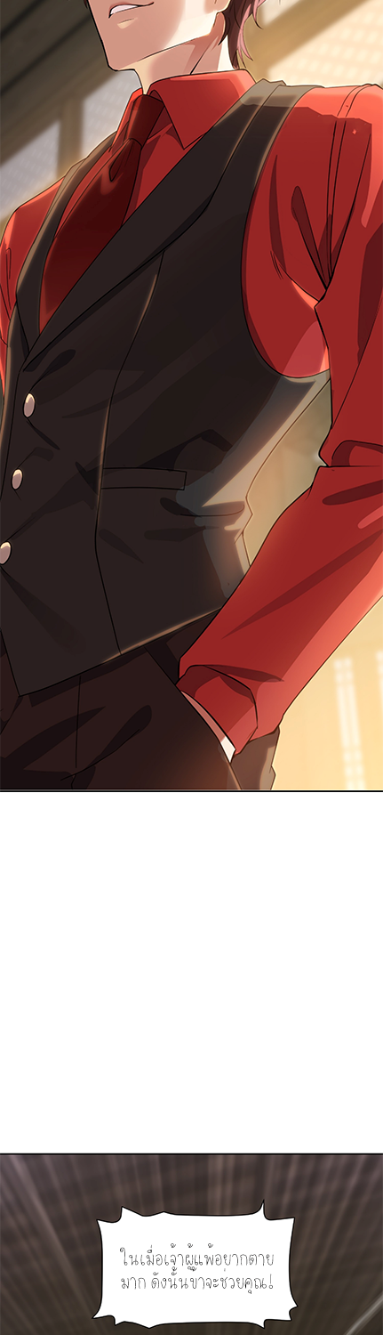 ลูกเขยผู้บ้าคลั่ง (จักรพรรดิอมตะ) ตอนที่ 9 หน้า 37