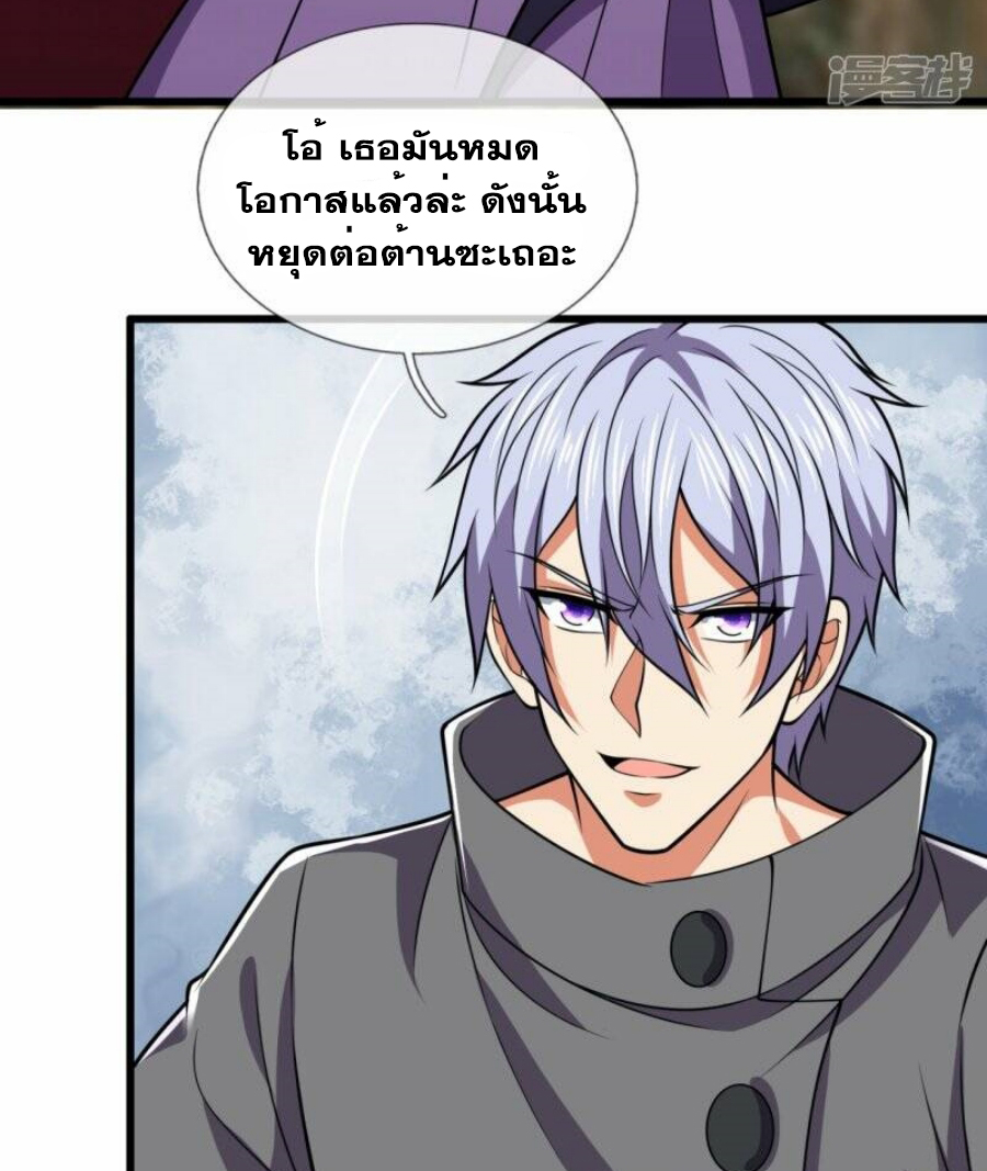 นครเซียนแห่งผู้ต่อต้านสวรรค์ ตอนที่ 224 หน้า 18