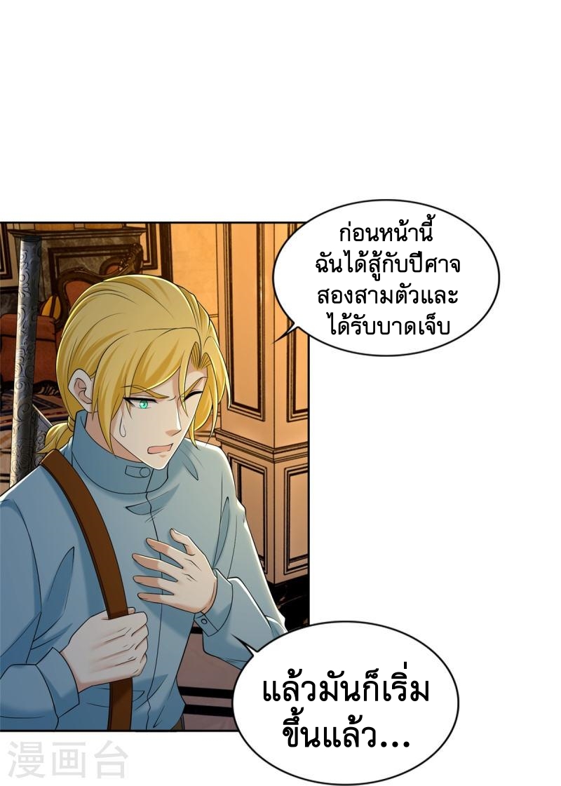 บุรุษไปรษณีย์ไม่จำกัด ตอนที่ 267 หน้า 20
