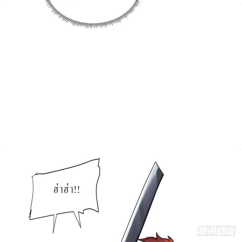 |. Carrying The Goddess Along (จบss1) ตอนที่ 27 หน้า 5