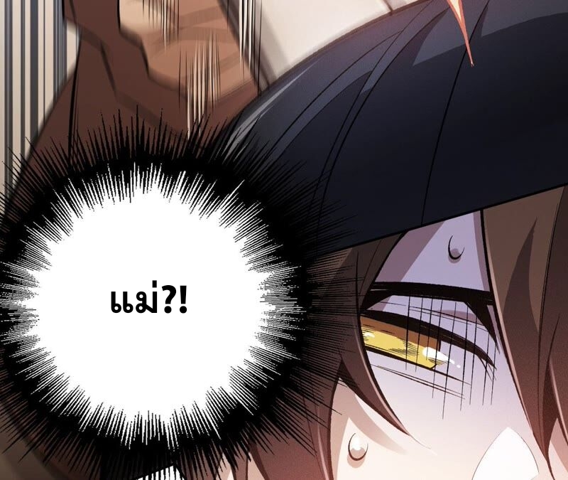 เอาชีวิตรอดในวันสิ้นโลก(暗海纪元) ตอนที่ 5 หน้า 25